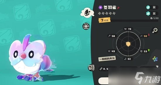 洛克王国世界冬羽雀在哪 冬羽雀捕捉位置