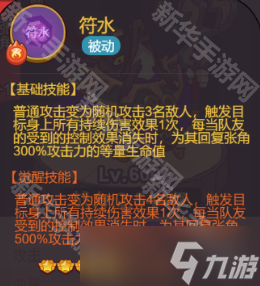 《咸鱼之王》张角被动1技能回复机制分析