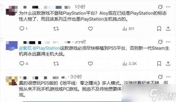 《地平线》MMO新作不上自家PS5让人疑惑:何意味?