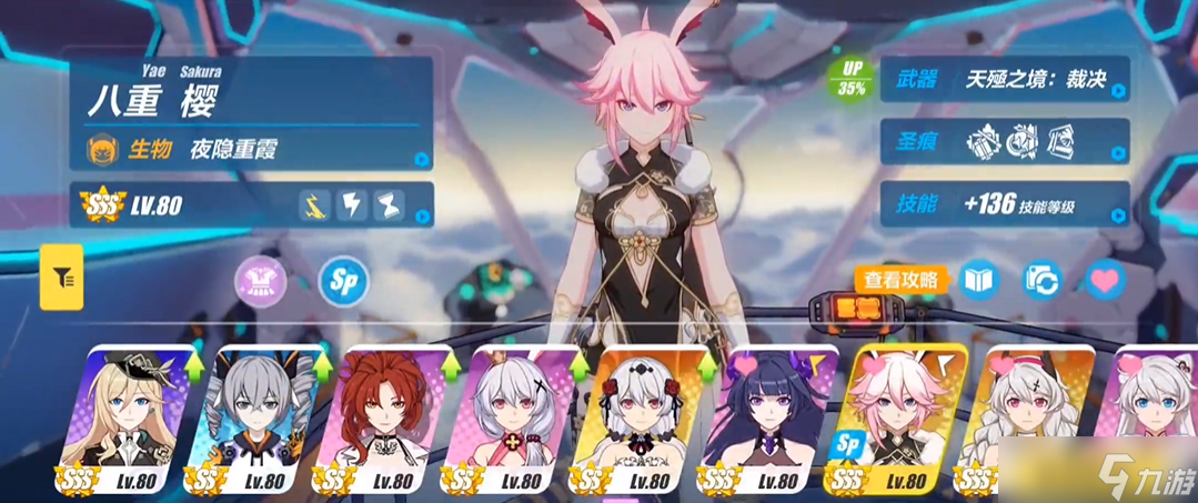 <a id='link_pop' class='keyword-tag' href='https://www.9game.cn/bhxy3/'>崩坏3</a>夜隐重霞分支怎么打