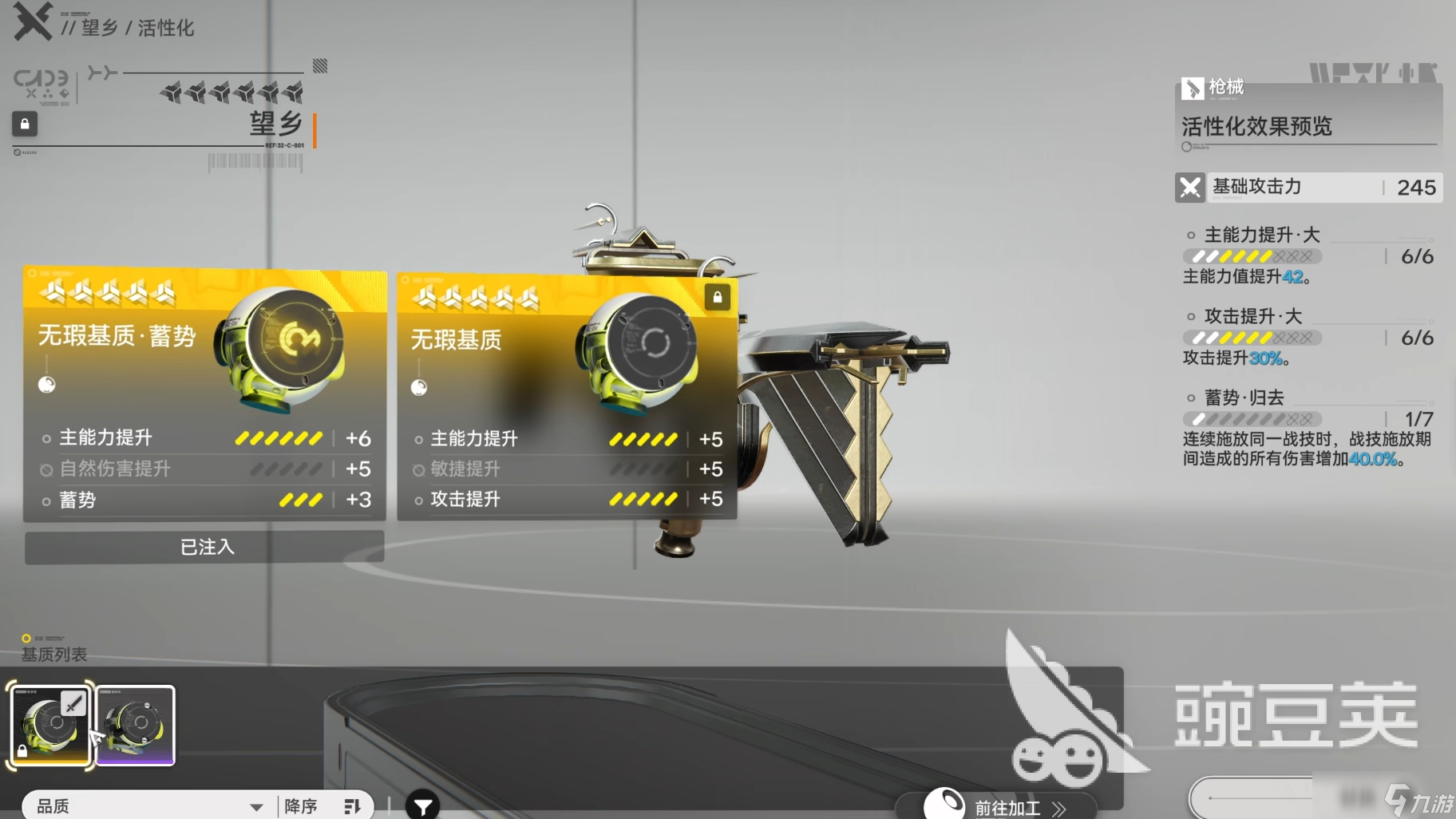 明日方舟终末地武器系统详解 明日方舟终末地武器系统玩法攻略