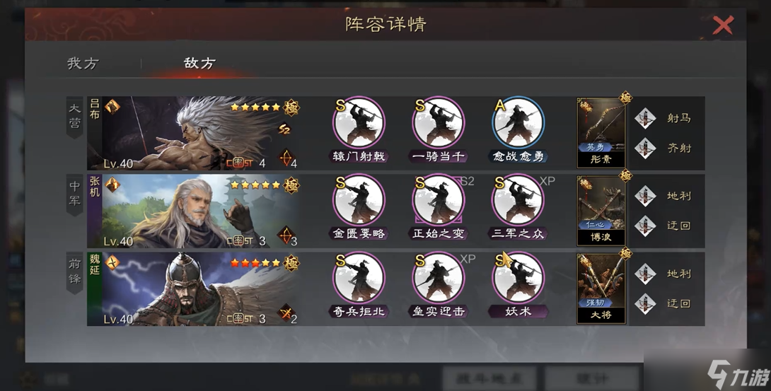 率土之滨应该怎么配阵容