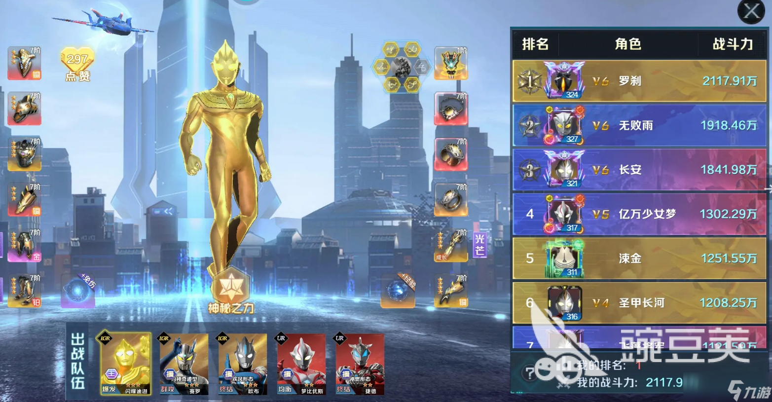 奥特曼光之战士氪金吗 奥特曼光之战士氪金程度