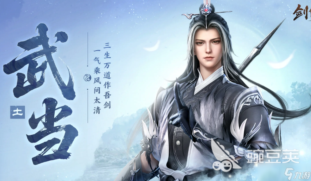 剑侠世界4无限选择职业推荐 剑侠世界4无限职业都有哪些