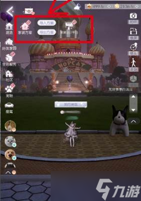 《以闪亮之名》家园码玩法