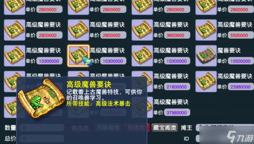 梦幻西游为什么高法连便宜