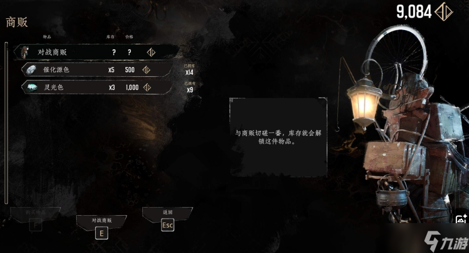 光与影33号远征队新手怎么加点