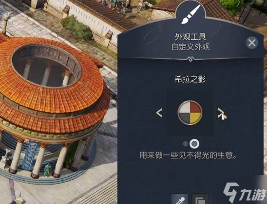 《纪元117罗马和平》开荒实用技巧分享 纪元117避坑指南