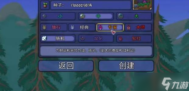 泰拉瑞亚大师专家介绍