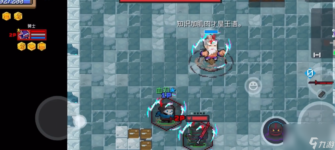 元气骑士血刃怎么获取