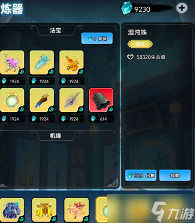 择日修仙防御反击流玩法攻略