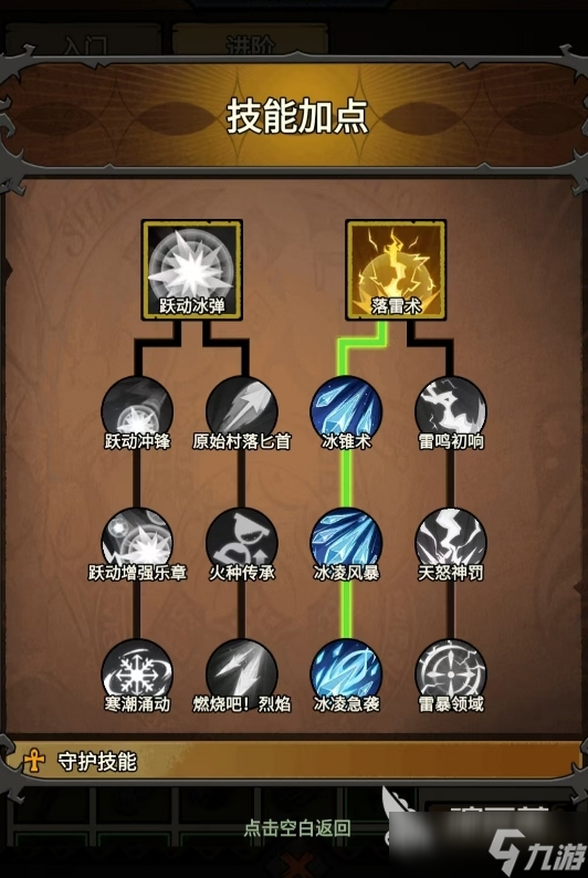 无尽探险队流派怎么选 无尽探险队最强流派推荐