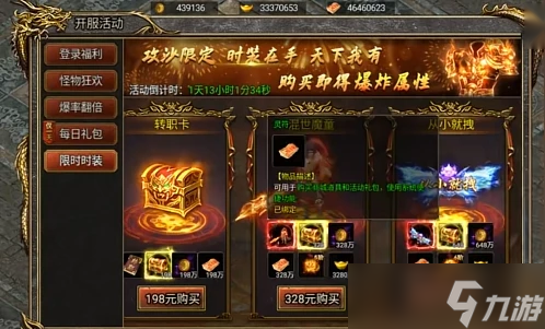 御剑八荒《<a id='link_pop' class='keyword-tag' href='https://www.9game.cn/ljzc/'>龙迹之城</a>》16-36天活动全攻略