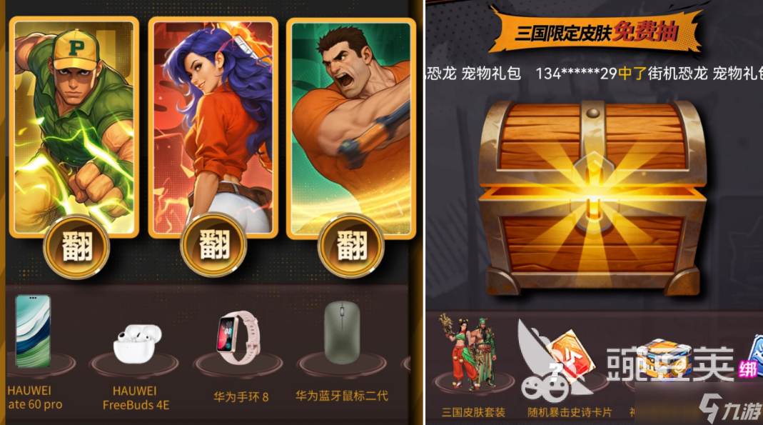 街机恐龙手游预约奖励有哪些 街机恐龙手游预约奖励一览