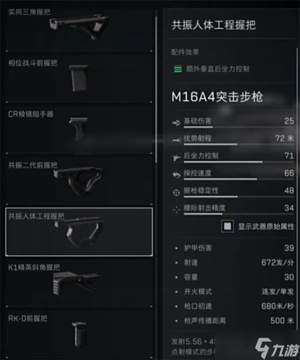 三角洲行动阿萨拉赛季M16A4改枪方案推荐