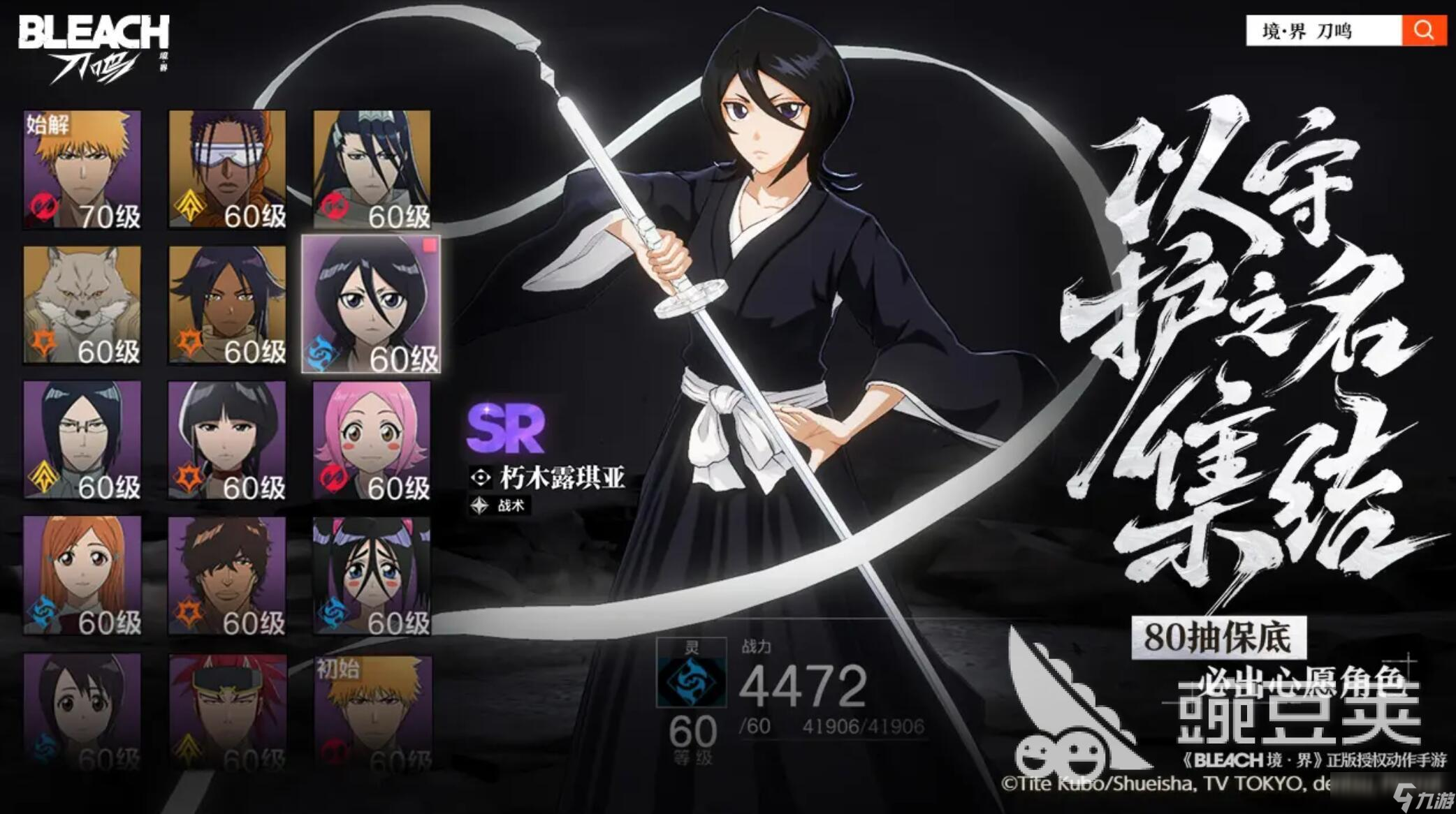 境界刀鸣是端游还是手游 境界刀鸣是什么类型的游戏