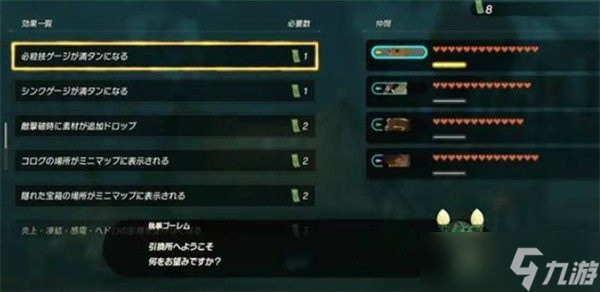 塞尔达无双封印战记前期速推技巧指南