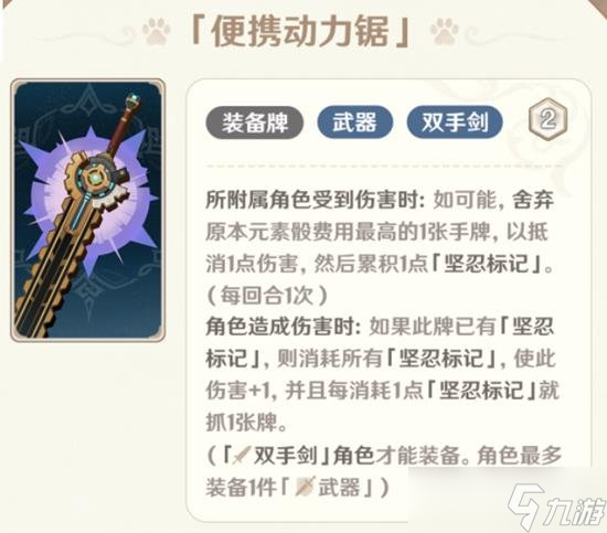 原神七圣召唤更新了哪些内容 5.1版本七圣召唤调整