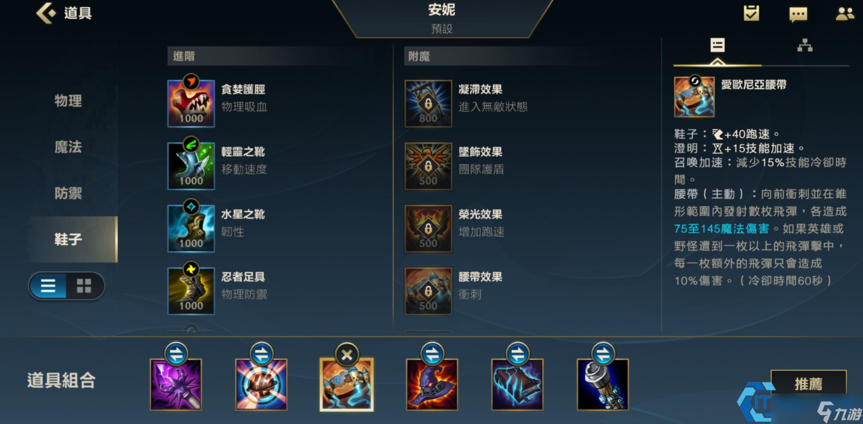 安妮中单完全指南:爆发伤害与团控技巧全解析