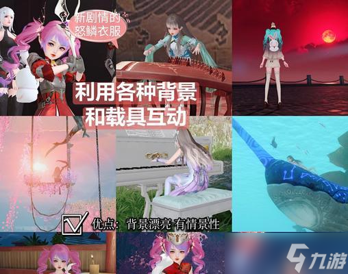 《以天谕手游》造型师攻略（打造个性时装）