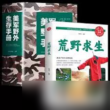 饥困荒野春季如何生存