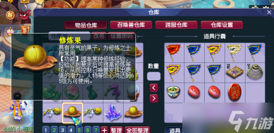 梦幻西游点修需要用什么东西