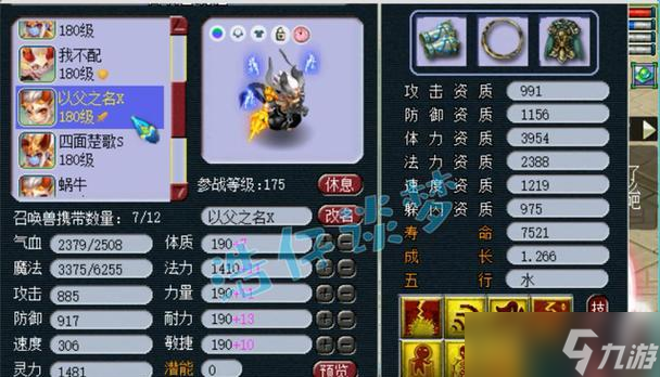 普陀山门派介绍（探秘梦幻西游中的女儿国）