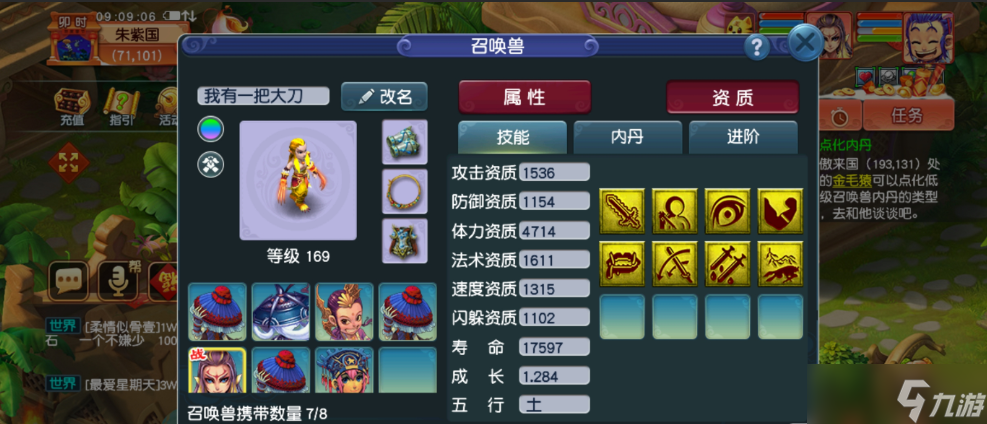 梦幻西游全力宝宝内丹打什么