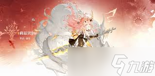 如何获得二重螺旋莉兹贝尔