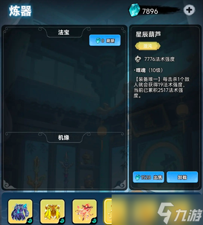 择日修仙防御反击流玩法攻略