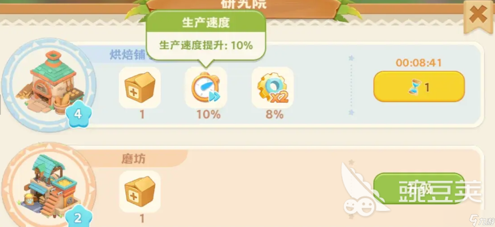 珍珠海大冒险怎么扩建 珍珠海大冒险扩建方法一览