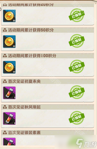 《向僵尸开炮》小黄鸭联动活动商店兑换推荐