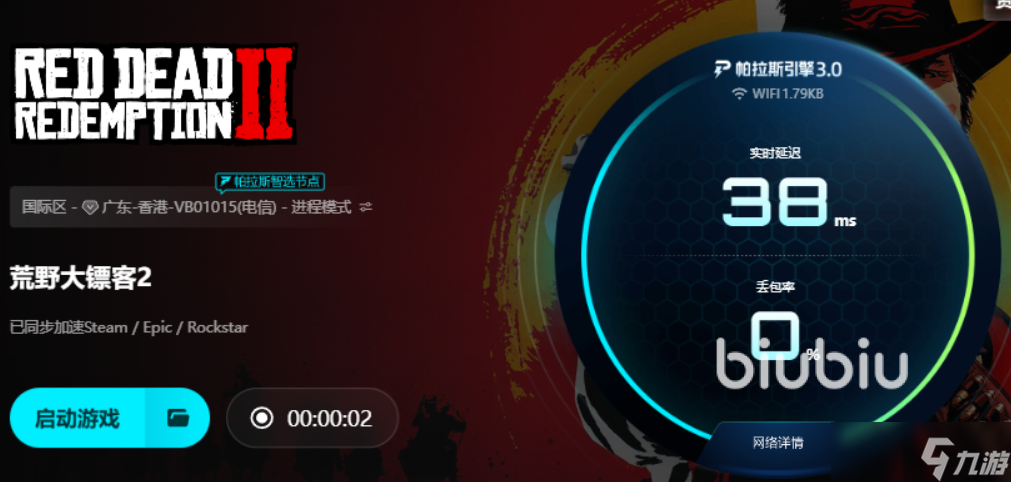 荒野大镖客2闪退是什么原因 荒野大镖客2闪退怎么解决