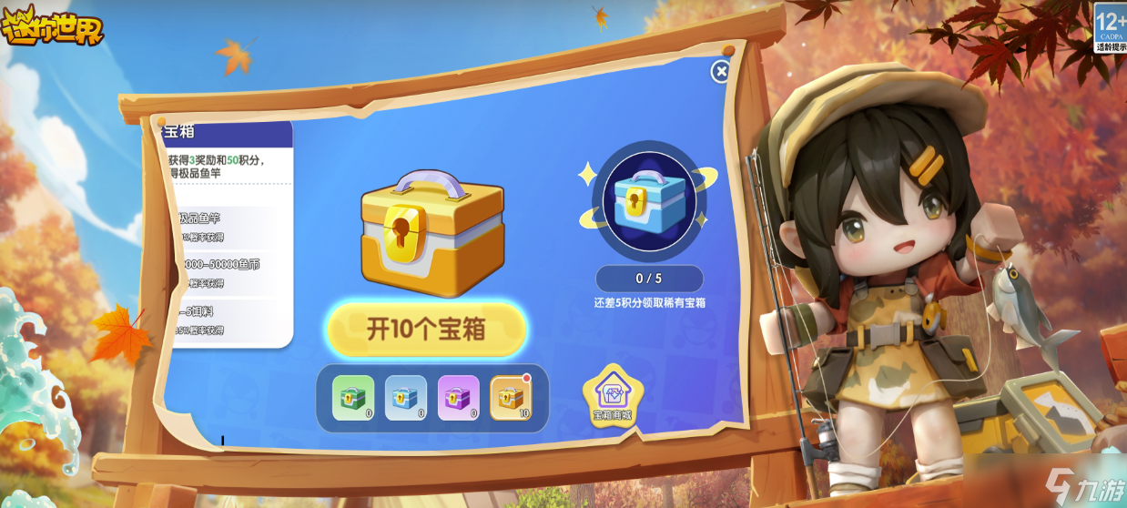 迷你世界帐号去哪个平台交易好 迷你世界帐号交易软件介绍截图