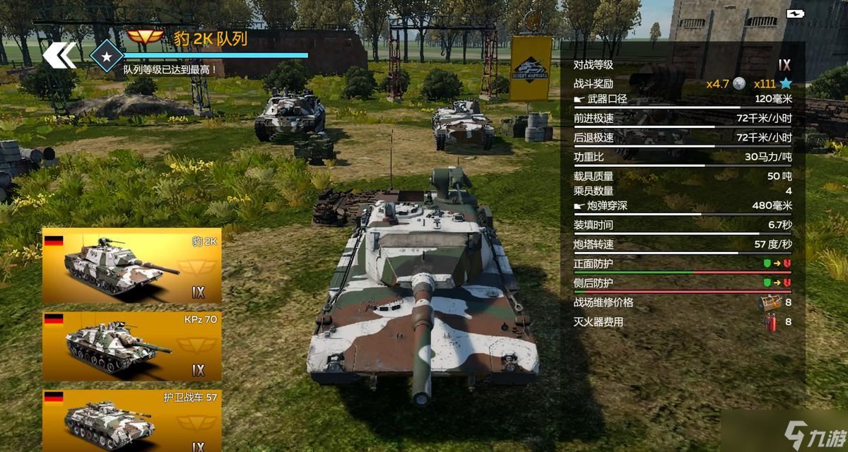 战争雷霆豹2A7坦克草丛伪装技巧是什么 