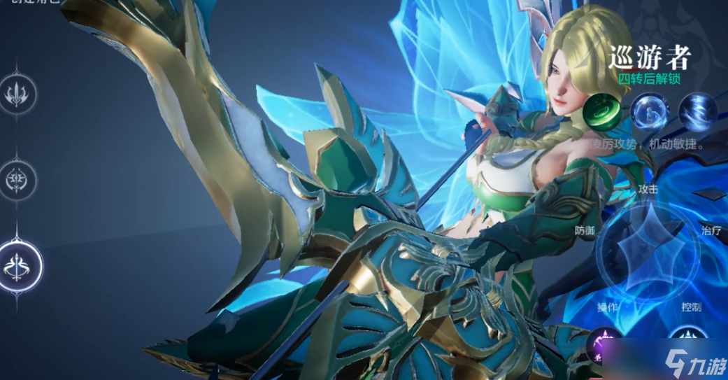 全民奇迹2巡游者能学什么