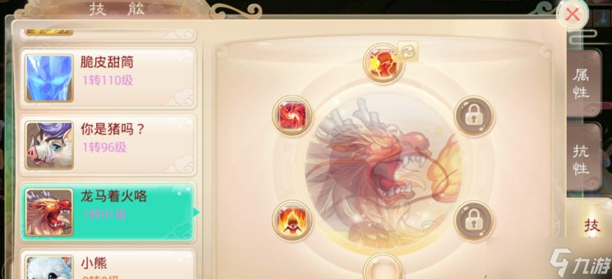 大话西游手游中一转的具体操作流程是什么?