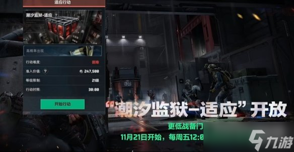 《三角洲行动》s7更新公告一览