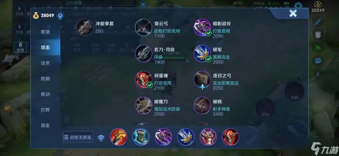 <a id='link_pop' class='keyword-tag' href='https://www.9game.cn/wzry/'>王者荣耀</a>姬小满怎么出装