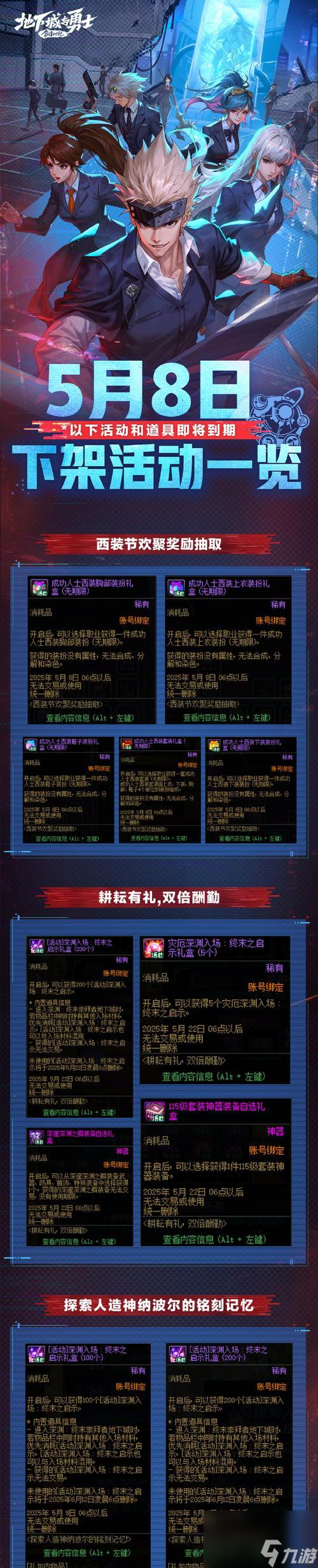 DNF叹息之塔掉线怎么办防掉线指南 解决DNF叹息之塔掉线问题的实用方法与技巧 