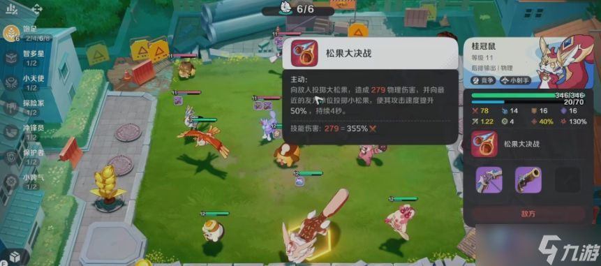 《崩坏因缘精灵》桂冠鼠介绍