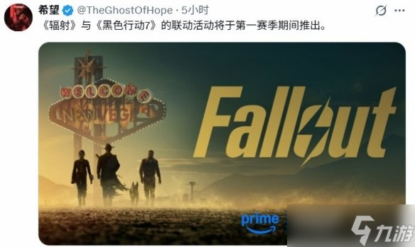 舅舅党称《黑色行动7》或与《辐射》联动 首赛季上线