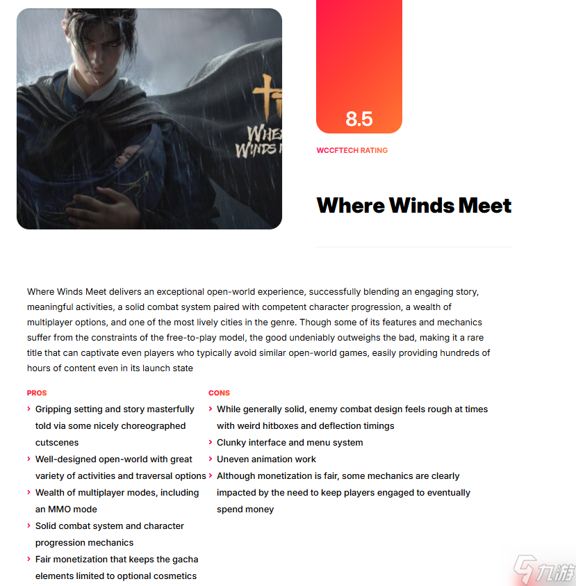 《燕云十六声》M站均分72 内容太多无法发挥潜力 