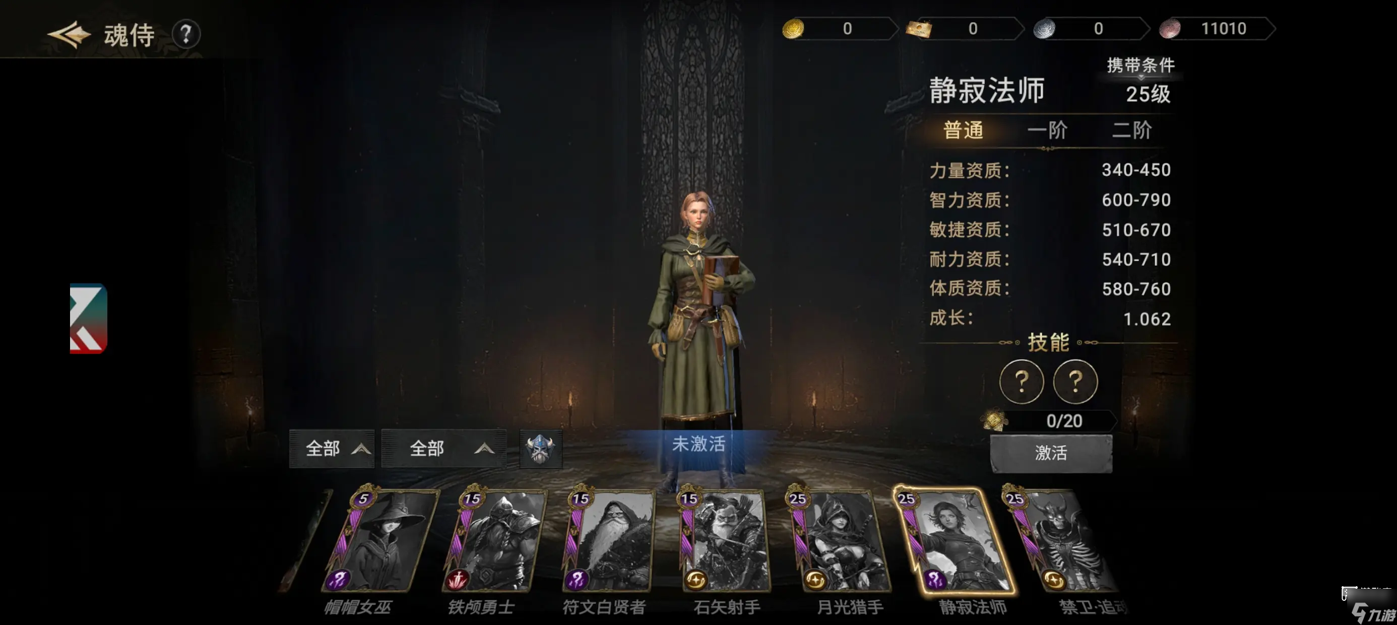 晨曦战纪手游职业推荐攻略