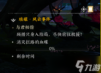 《诛仙世界》琅嬛风云事件触发攻略