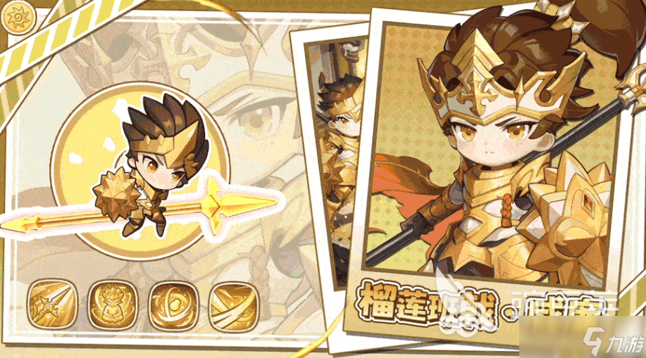 冒险守护阵容搭配推荐 冒险守护阵容怎么搭配好