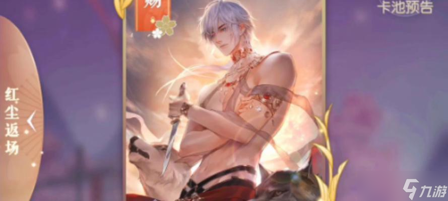 逆水寒抽卡概率揭秘(以游戏为主)