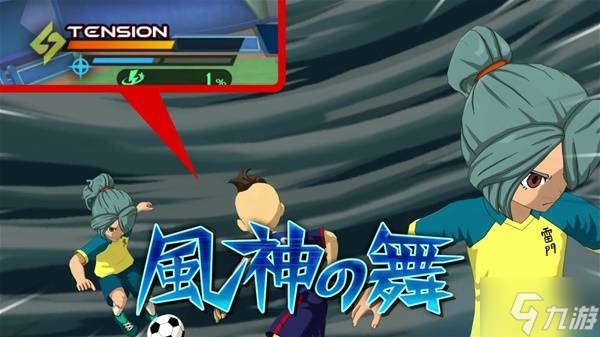 《闪电十一人英雄们的胜利之路》球赛系统介绍