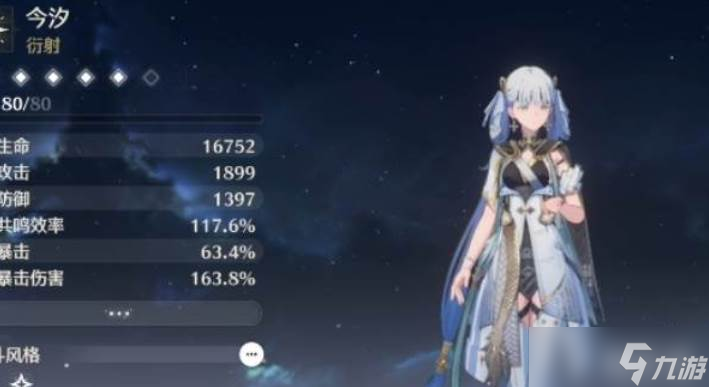 鸣潮今汐专武和一链对比