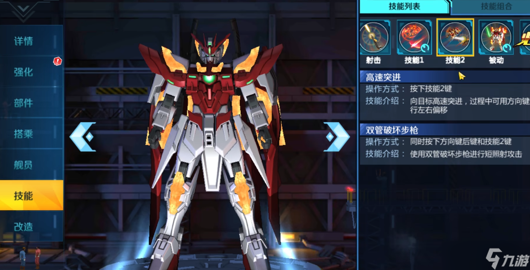 敢达争锋对决飞翼零式敢达性能怎么玩